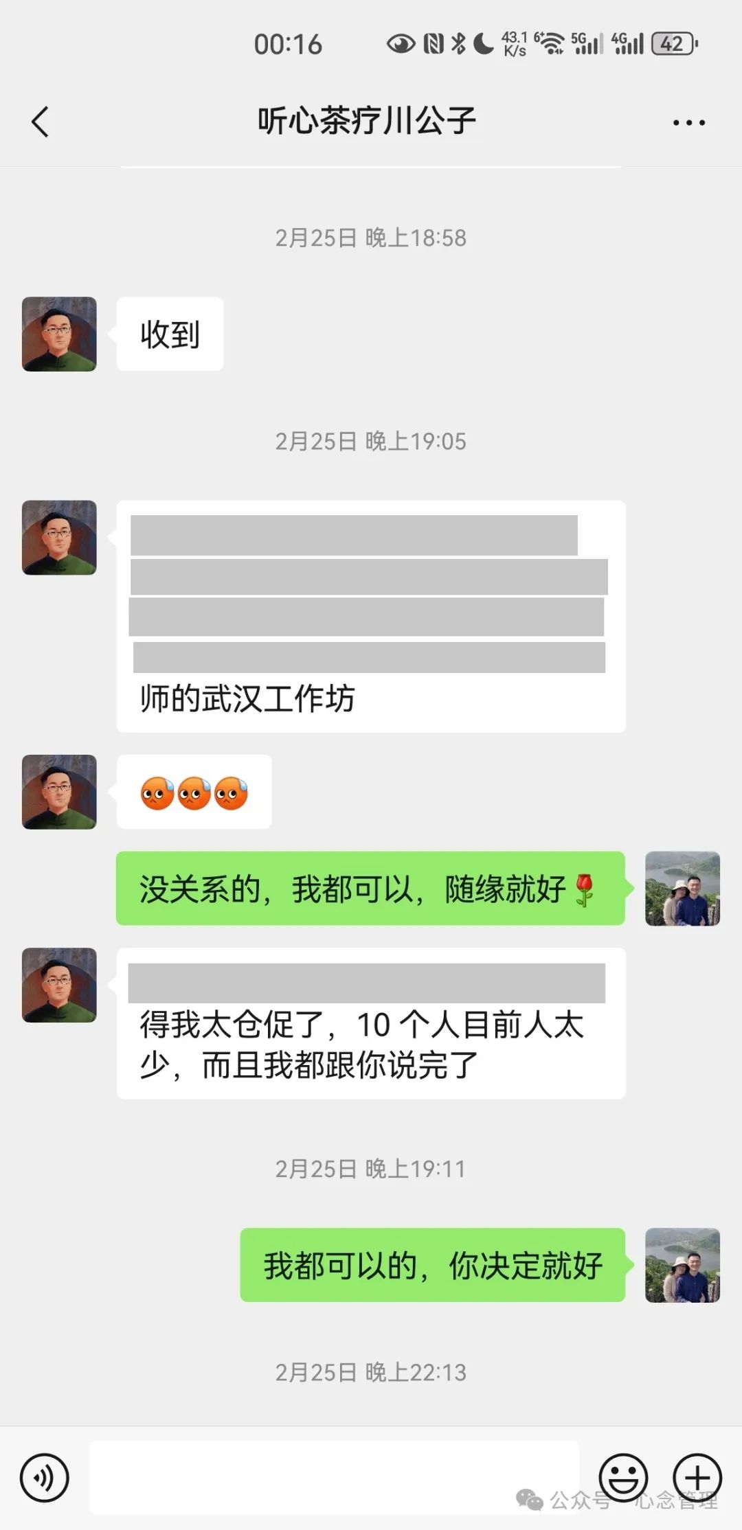 武汉工作坊